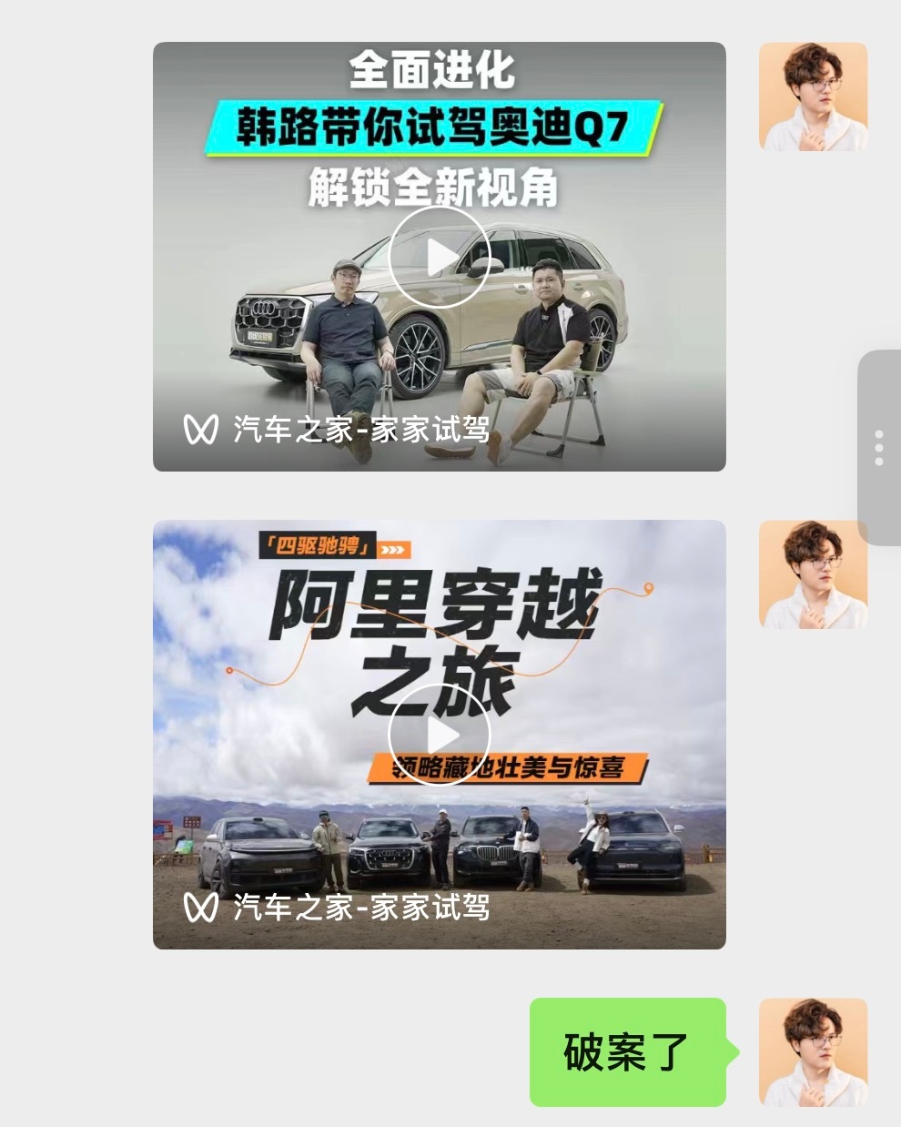 #汽车之家白嫖韩路# 
兄弟们，破案了
汽车之家拿了奥迪几百万的项目费用
最开始想白嫖韩哥
之后因为有车出镜韩哥发现不对劲
商务那边沟通了10万的友情支持费用
拍完之后还要发布视频就又加了10万
拿着几百万的项目费用
还一分钱不想给
分两次才扣了20万出来给韩哥
最终拍了一条没有韩路的韩路游记交差
 ​