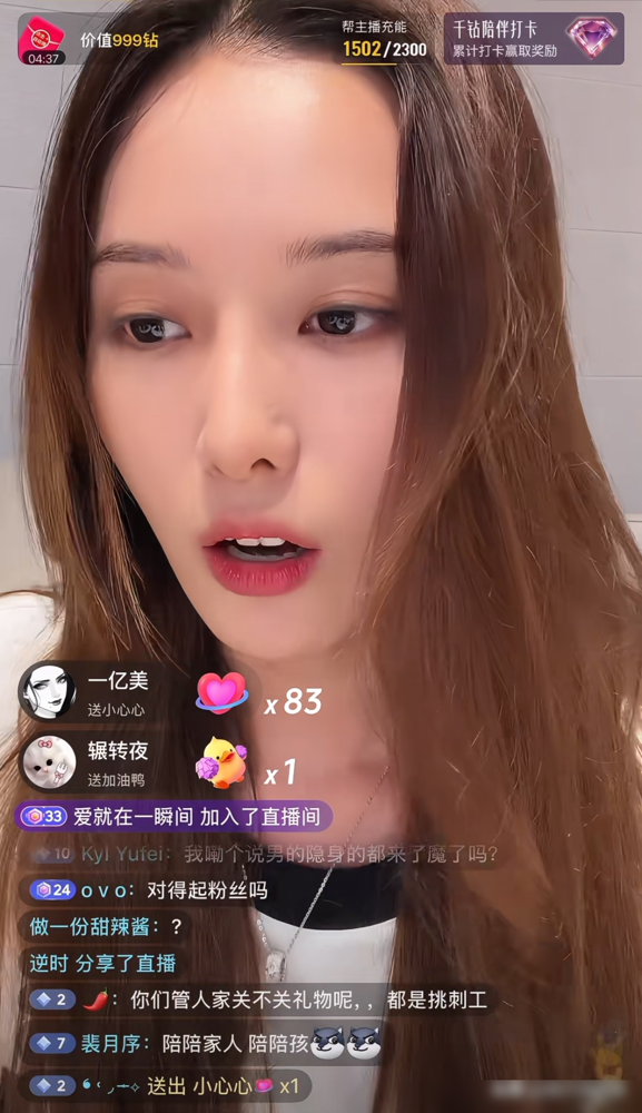 我们就一个孩子，也是我自己生的。
徐艺洋直播时被弹幕逼急了，甩出这句话，眼睛没看镜头。说完低头抠手指，旁边黄子韬突然插一嘴：谁会天天把家里事给陌生人讲？
直播间当场炸了。跟了十年的老粉发长文脱粉，说这话听着像被扇了一巴掌。
她解释孩子两岁多了，2024年生的，不是双胞胎没代孕。又说产后激素乱、