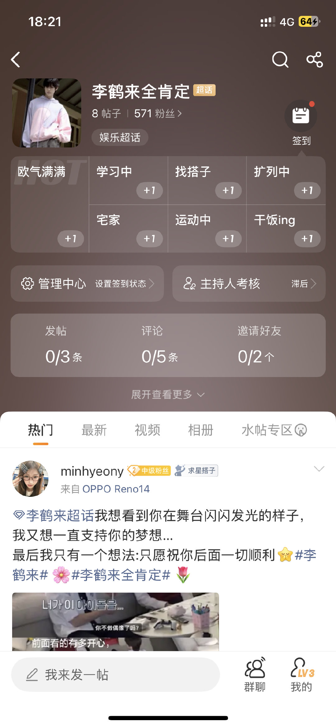 现在还在当猴姆的可以过来领取真爱粉超话一个。。 ​