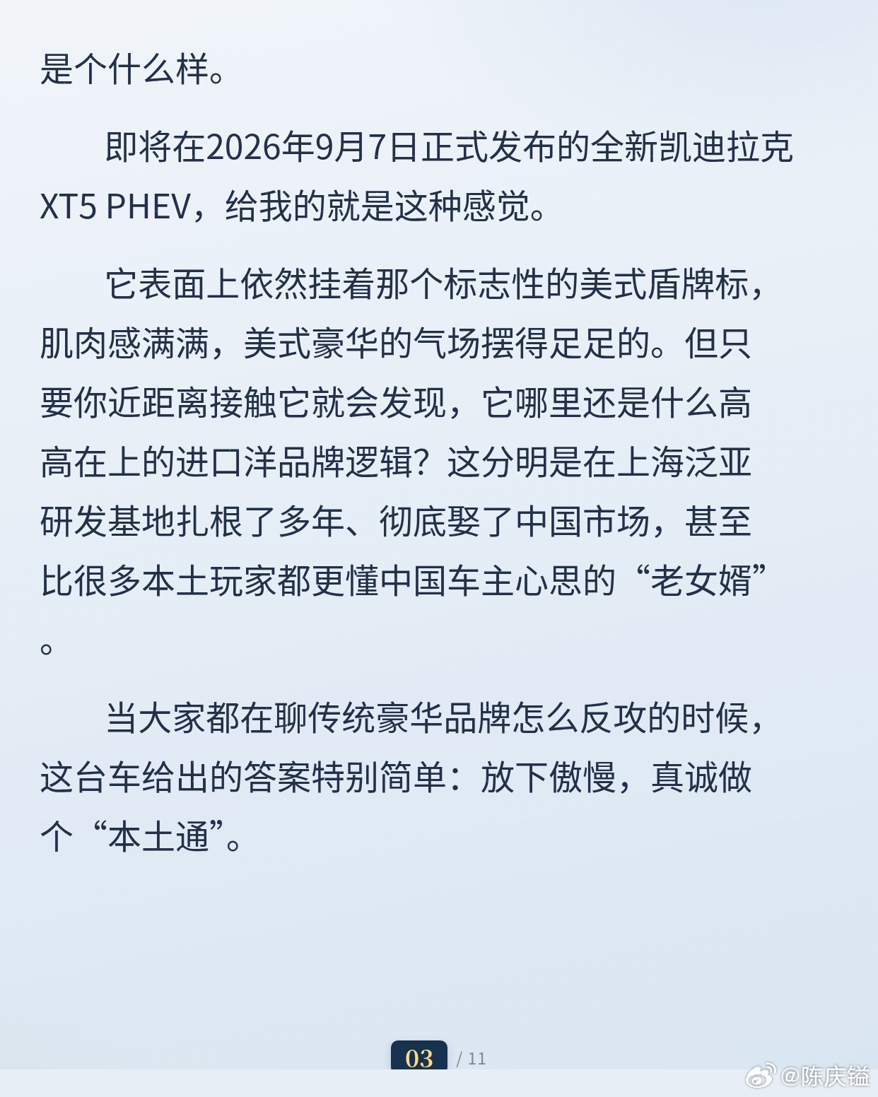 担心买到速成车，这根本不是问题！#凯迪拉克##XT5PHEV##xt5混动##樊振东全新xt5混动初体验# ​