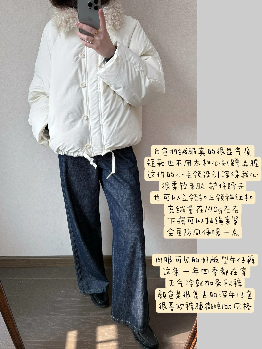 买到了满意的白色羽绒服🍨
