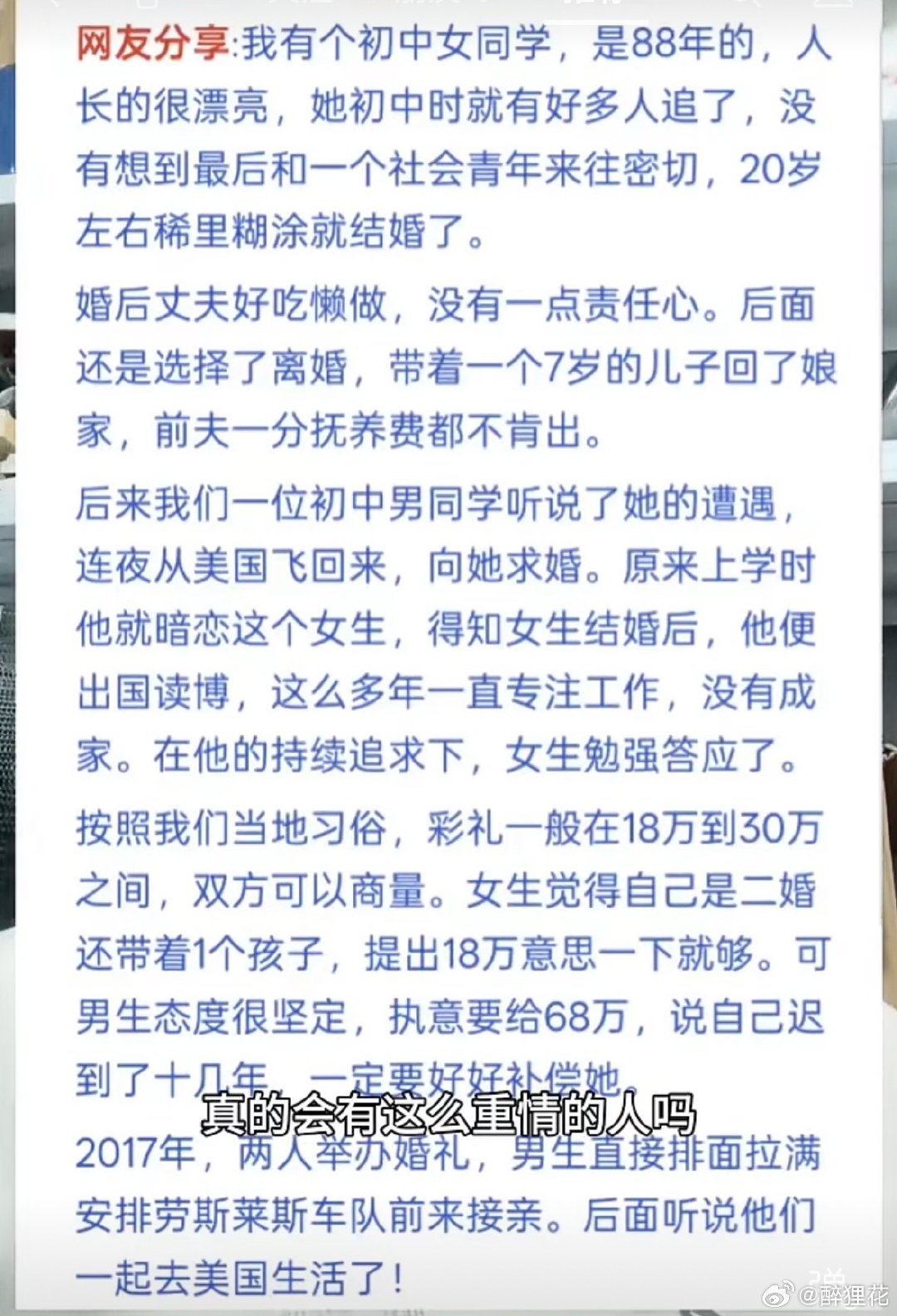 网友投稿：有个初中女同学，88年的，人很漂亮 ​