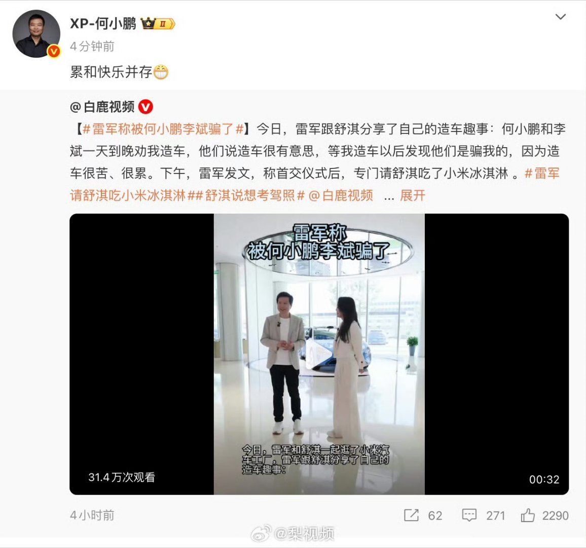 说到底，这句“骗”更像是一种加密的创业黑话，只有亲自造过车的人才能破解...