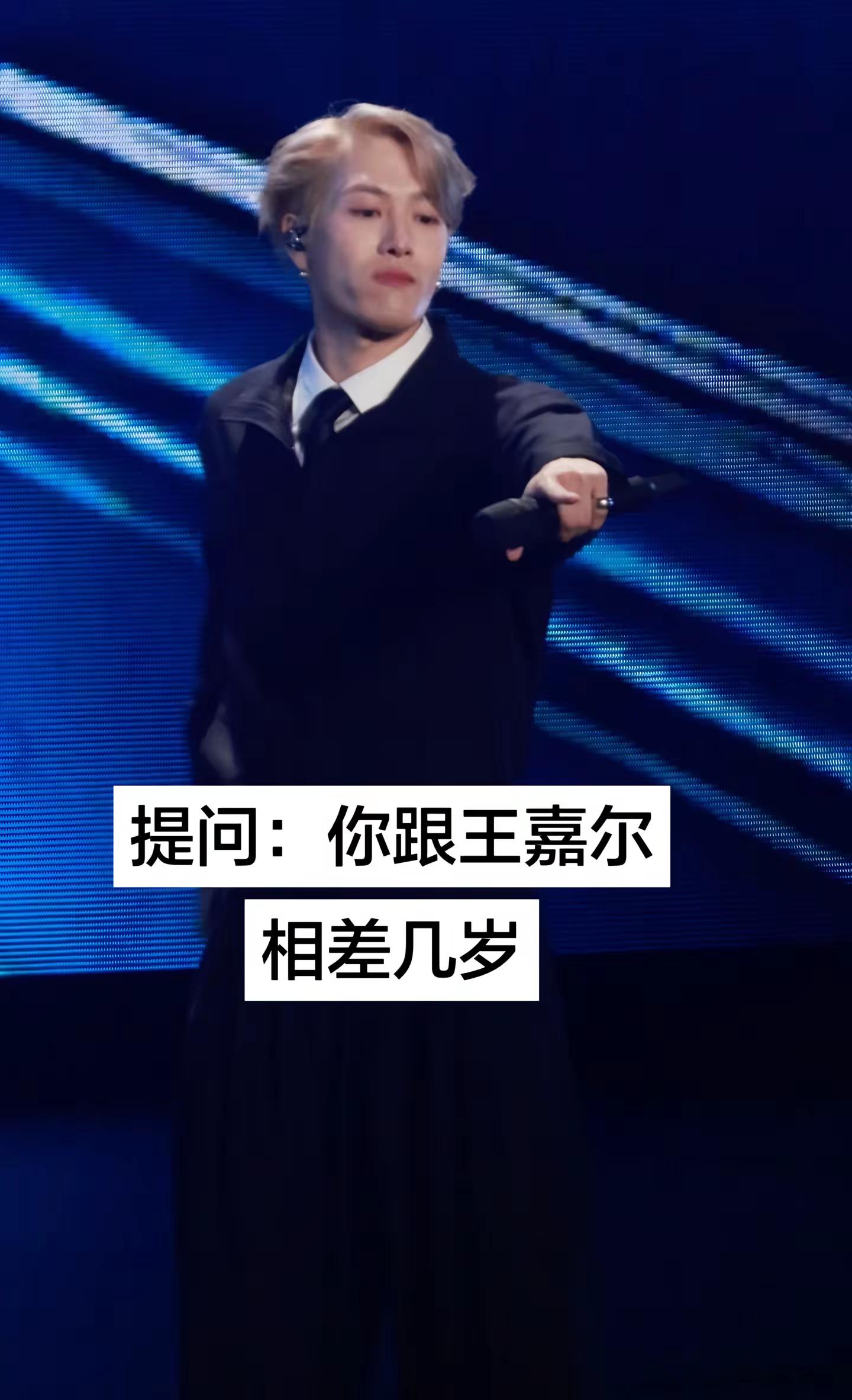 也就七八岁吧 正是结婚的年龄。王嘉尔 王嘉尔jackson Jacky 向全世界安利