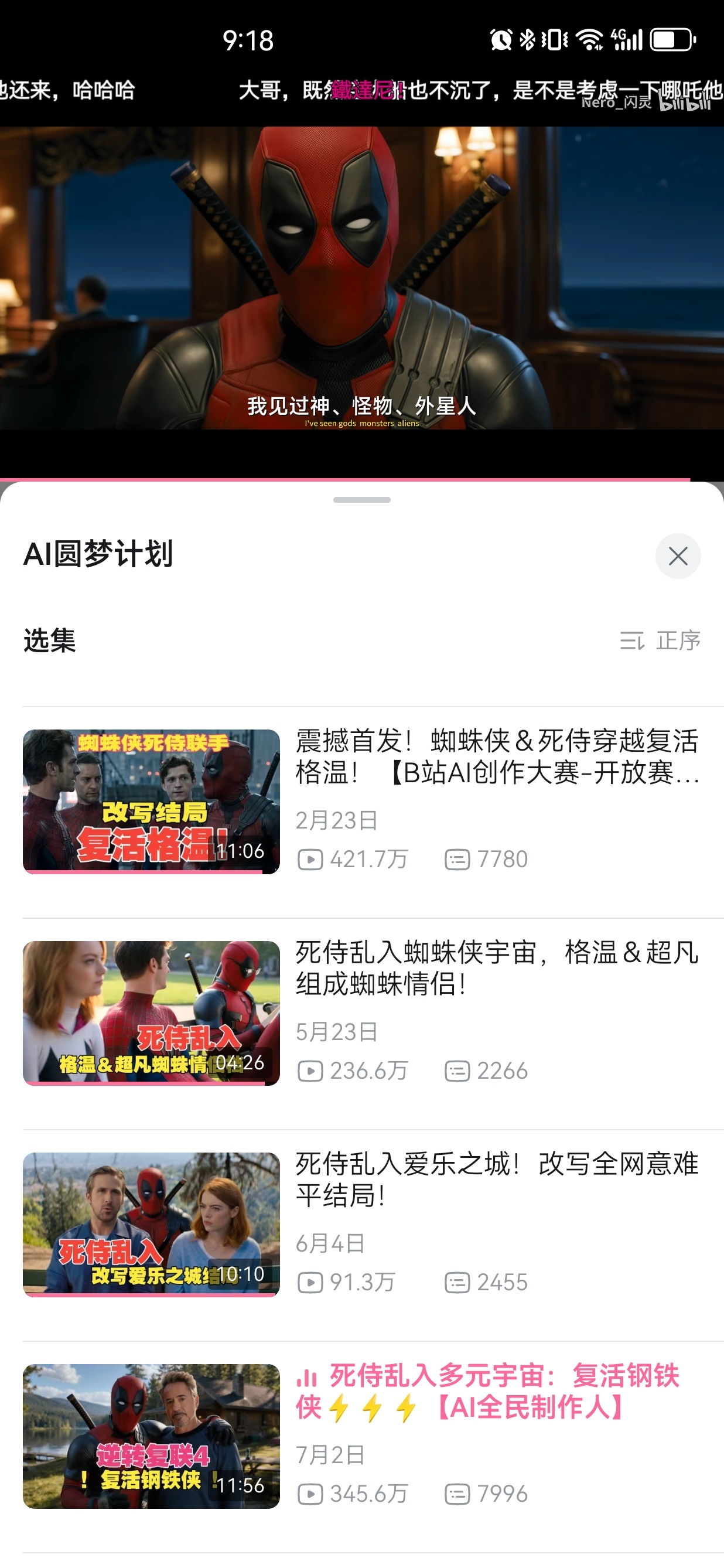 破站看见个up，做各种AI视频，有个系列是让死侍穿越到各种意难平电影中修改结局，什么复活钢铁侠、复活MJ、复活泰坦尼克号里的杰克、阻止爱乐之城那俩分手。。。。。讲真，这还真像死侍在故事中能干出来的事。 ​​​