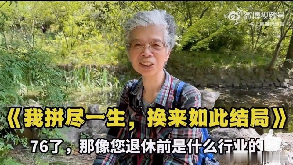#退休金5000阿姨质疑教师拿1万多#
企业退休阿姨月领5000养老金，对部分教师退休金过万提出疑问。

教师退休金万元只是发达地区、高职称、长教龄的少数案例，多数基层教师养老金处于5‑7千区间。
所以不好一概而论。 ​