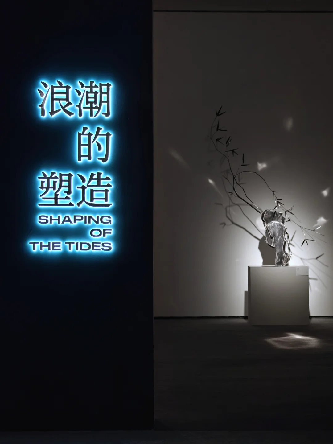 艺术新春｜中华艺术宫雕塑展：浪潮的塑造