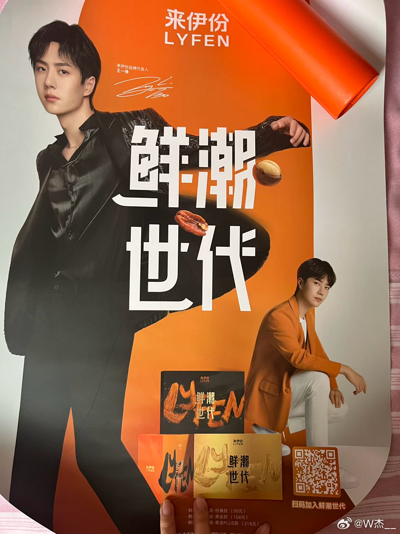 #王一博周边中转站[超话]#  出海报 ​