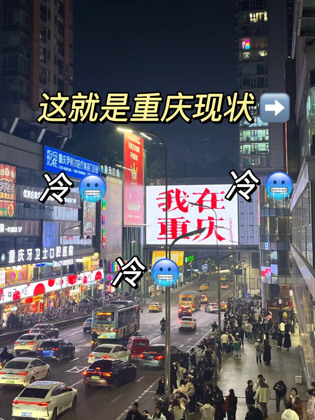 实话难听😢但这就是来重庆不听劝的后果。