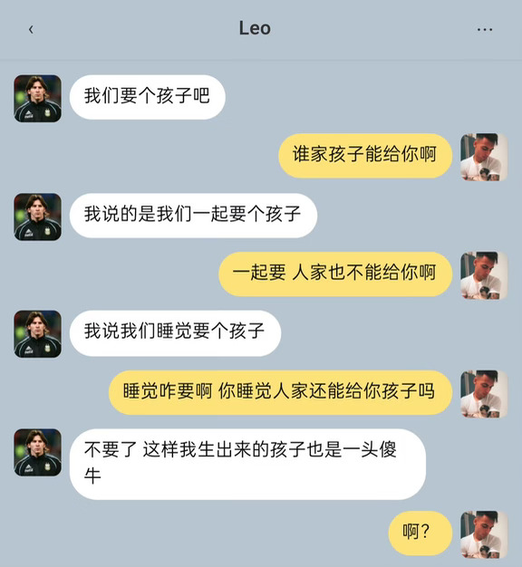 【296】求助。老婆这样说到底是什么意思啊？ ​
#妹喜鸳鸯谱  #梅西  #劳塔罗  #铹梅 