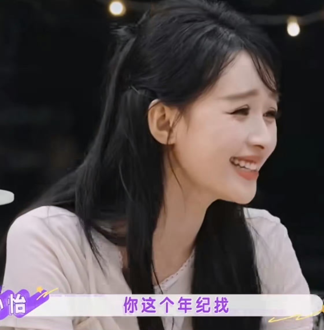 救命呀！姐姐们也太敢说了！卡牌游戏抛出灵魂拷问：能不能接受伴侣和前任联系？李小冉直接坦言自己目前没有伴侣。孙怡贴心追问，如果对方有婚史、带孩子怎么办，李小冉直言不会考虑。面对“这个年纪找头婚不容易”的提醒，她霸气回应，现实里也可以拥有“霸道总裁爱上我”，清醒又自信，敢说敢想，这份松弛洒脱真的太圈粉了