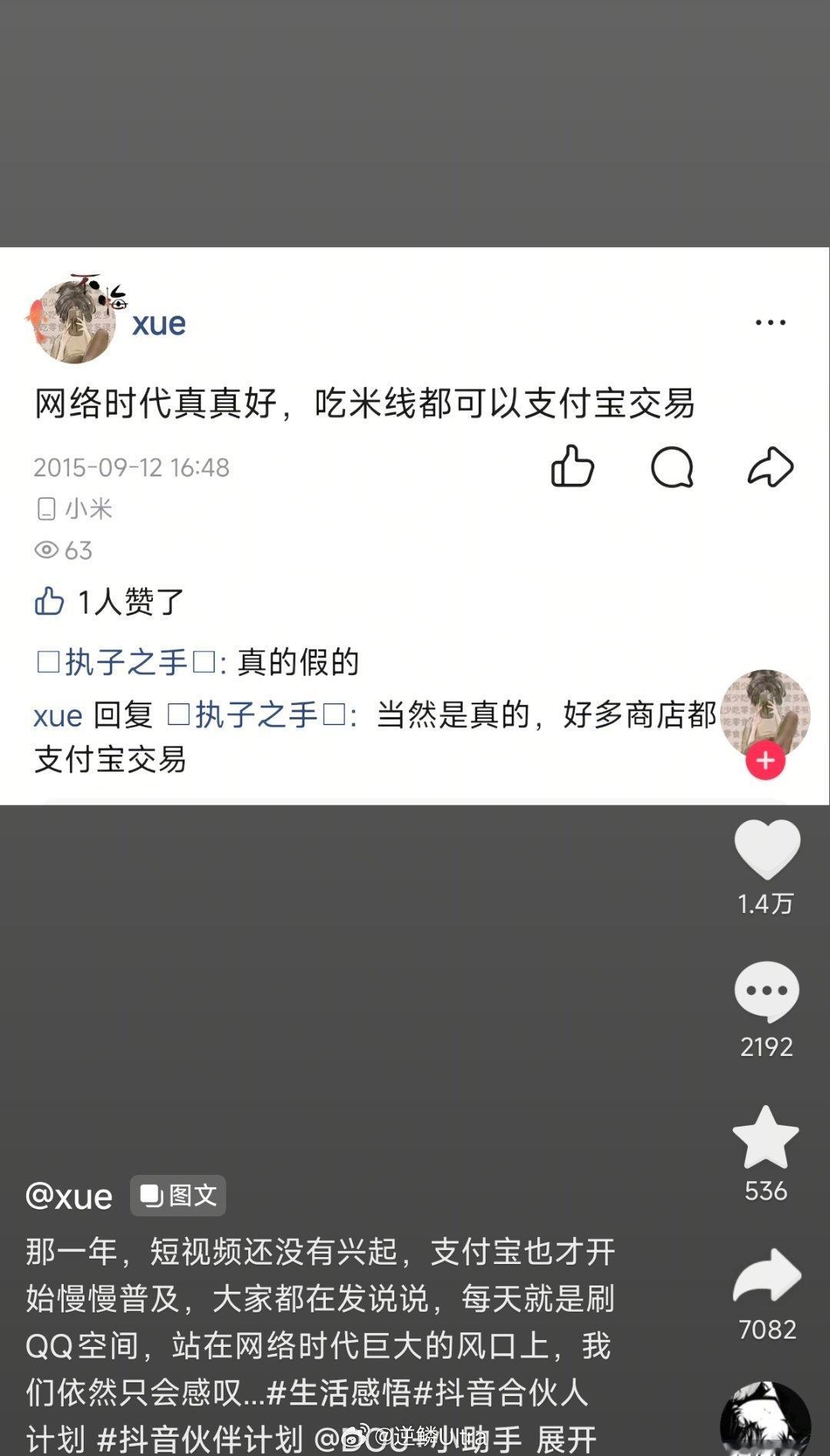那一年，你开始玩智能手机了吗？[傻眼] ​