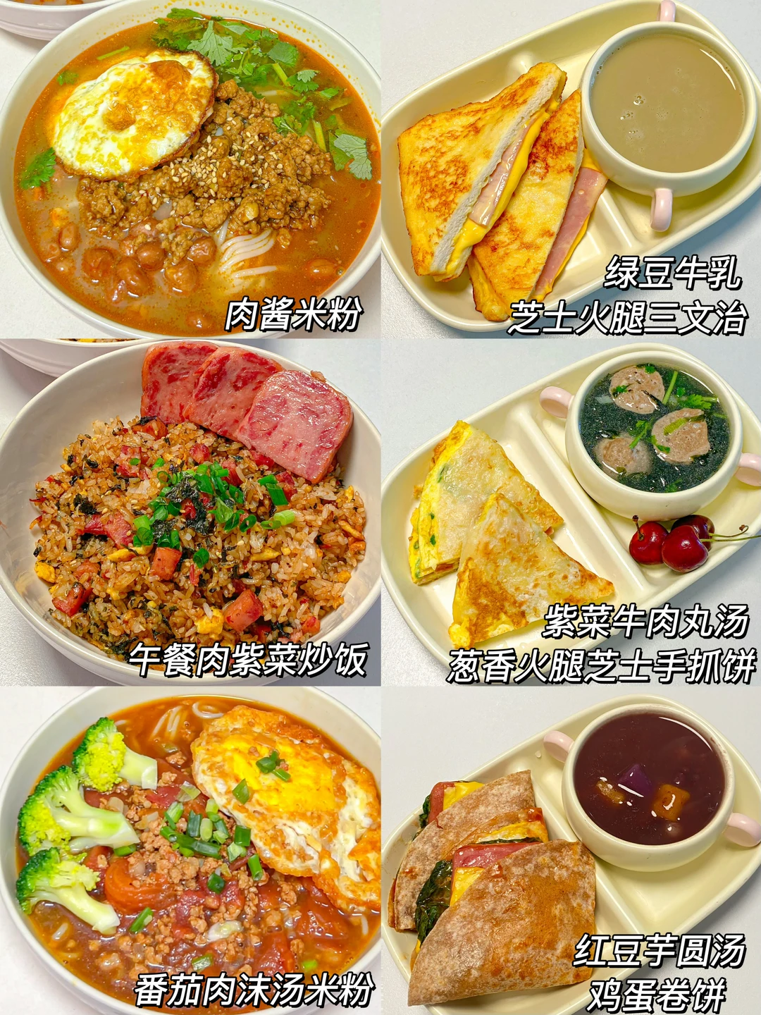小学生一周不重复营养早餐，做法简单又美味