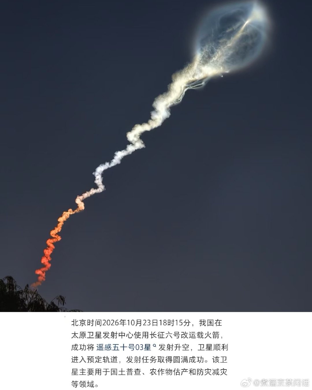 人是铁，饭是钢

昨天上午打车期间突然出汗并轻微头晕心慌，低血糖感，司机立刻递来一条坚果士力架，一向不嗜甜食的只觉分外香甜，下车时郑重表示感谢并打赏10元

今儿中午一份拉条子并五串烤肉，神全力足返回小城

群里纷纷诧异天擦黑时的奇云，答案原来是卫星发射，二百多公里的距离颇宜观赏~ ​