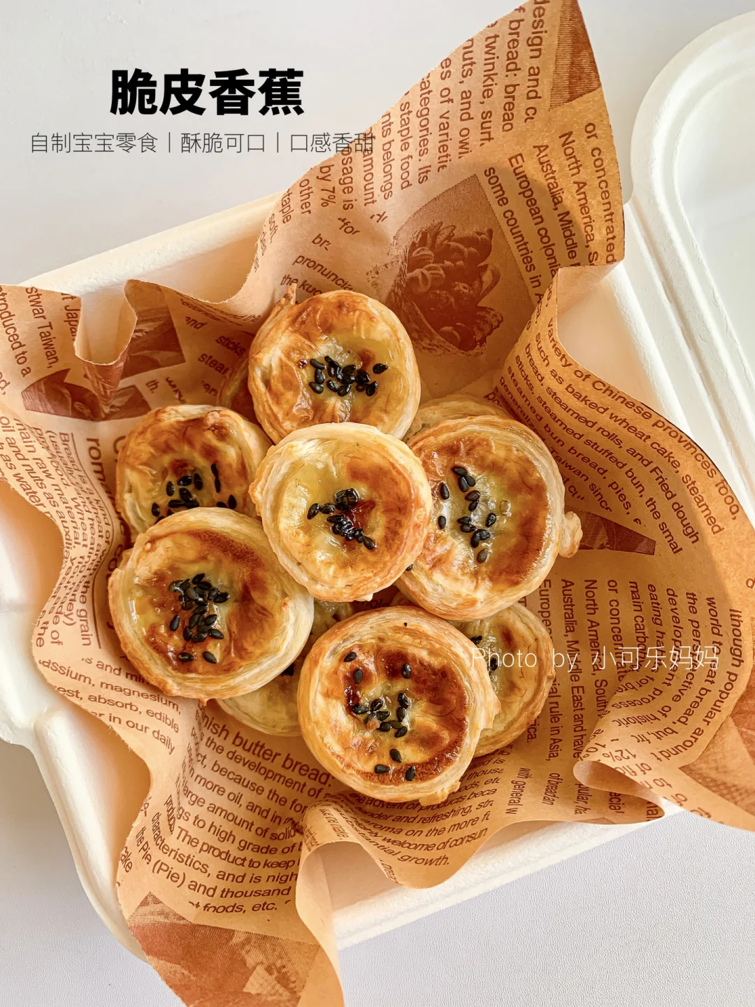 自制宝宝小零食｜香蕉一口酥🍌手抓饼新吃法