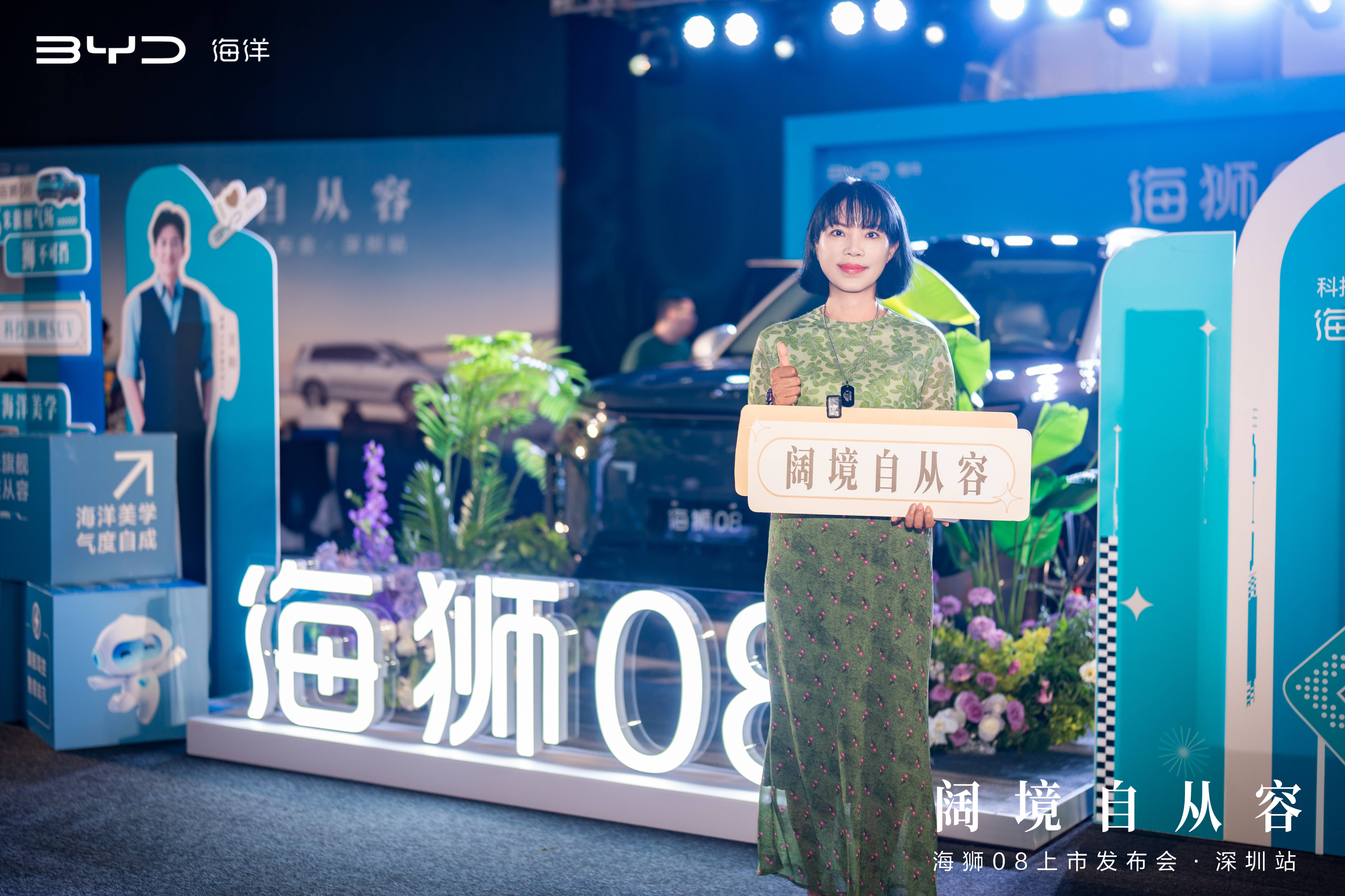 #阔境自从容
#科技旗舰海狮08
从容阔境 承载阖家美好
旗舰新章 定义出行标准
#海狮08上市发布会·深圳站
阔境启航 旗舰登场 
#新车[超话]##比亚迪海狮08##比亚迪汽车#  ​