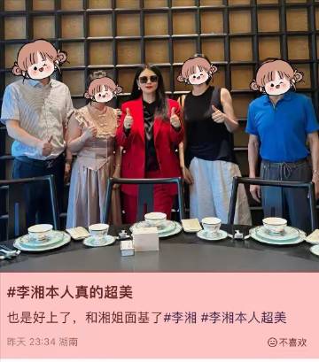 李湘气场全开，和朋友聚餐合影稳居C位，无名指红宝石钻戒抢镜！