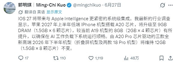 【 18标准版曝仅配9GB内存 据知名分析师郭明錤最新爆料，苹果将对i...