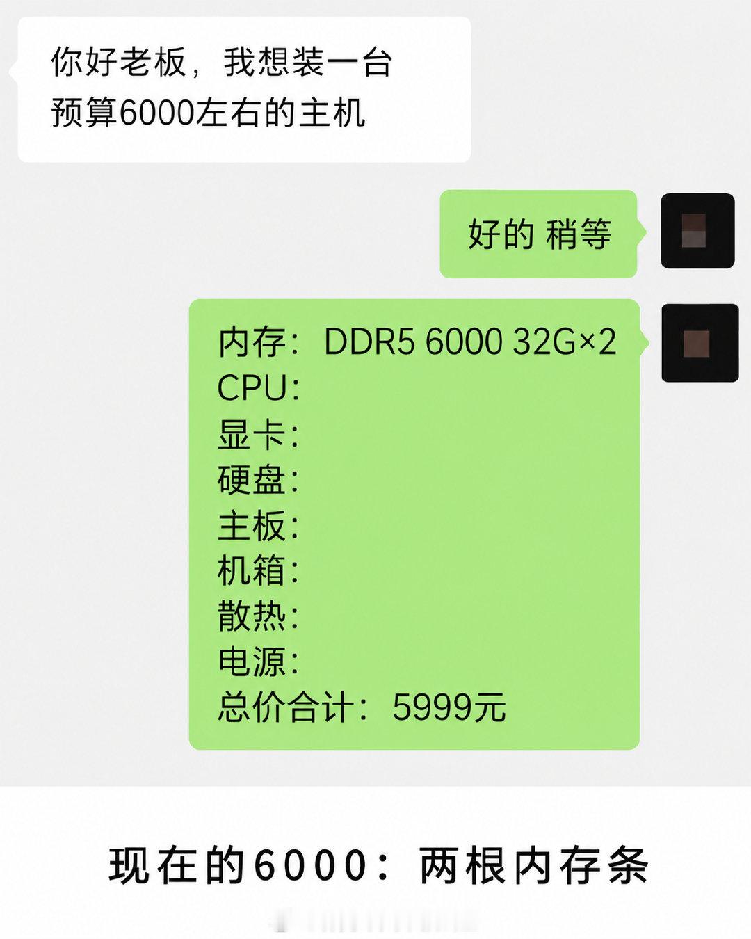 以前6000块：CPU、显卡、硬盘、内存，整机直接抬走。
现在6000块：老板，给我来两根内存。
AI这两年疯狂吃算力，HBM、DRAM都成了抢手货，上游一涨，消费级硬件也跟着遭殃。
#开学三件套齐涨价家长直呼吃不消# ​