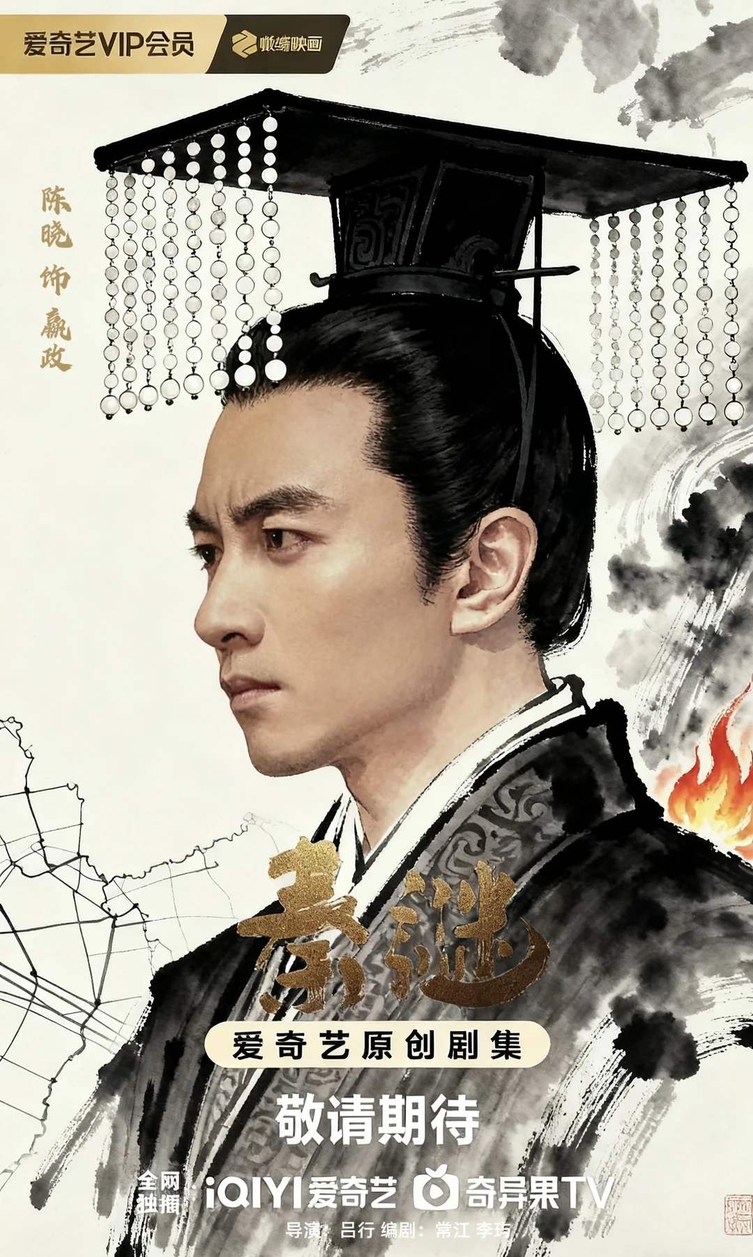 陈晓✖️张新成 双男主‼️权谋历史剧‼️