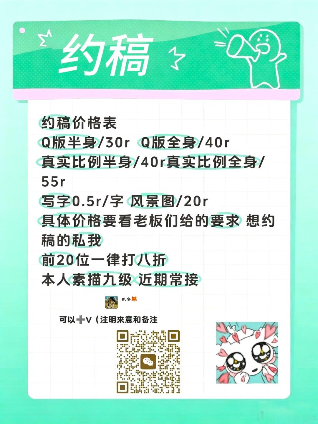 #陈道明[超话]# 美术生低价约稿 长期接 想约稿的➕我v ​