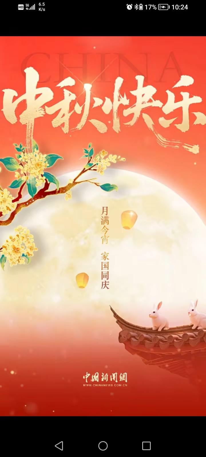 中国传统中秋 中秋文化