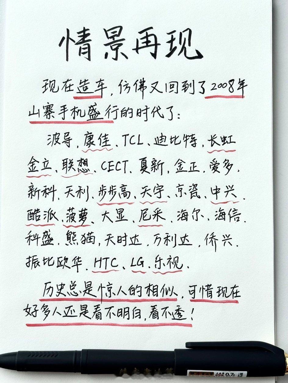现在的山寨汽车多如牛毛，恰如20年前的山寨手机。 ​​​