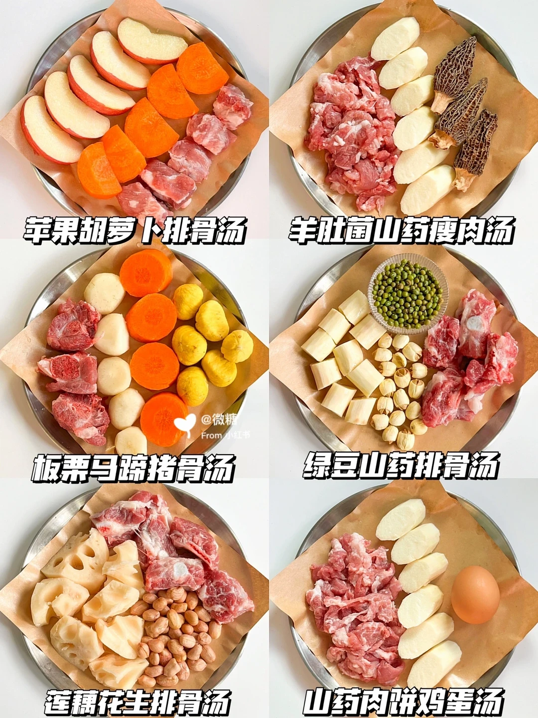 宝宝营养煲汤合集🍲家里有小孩的必收藏呀❗️