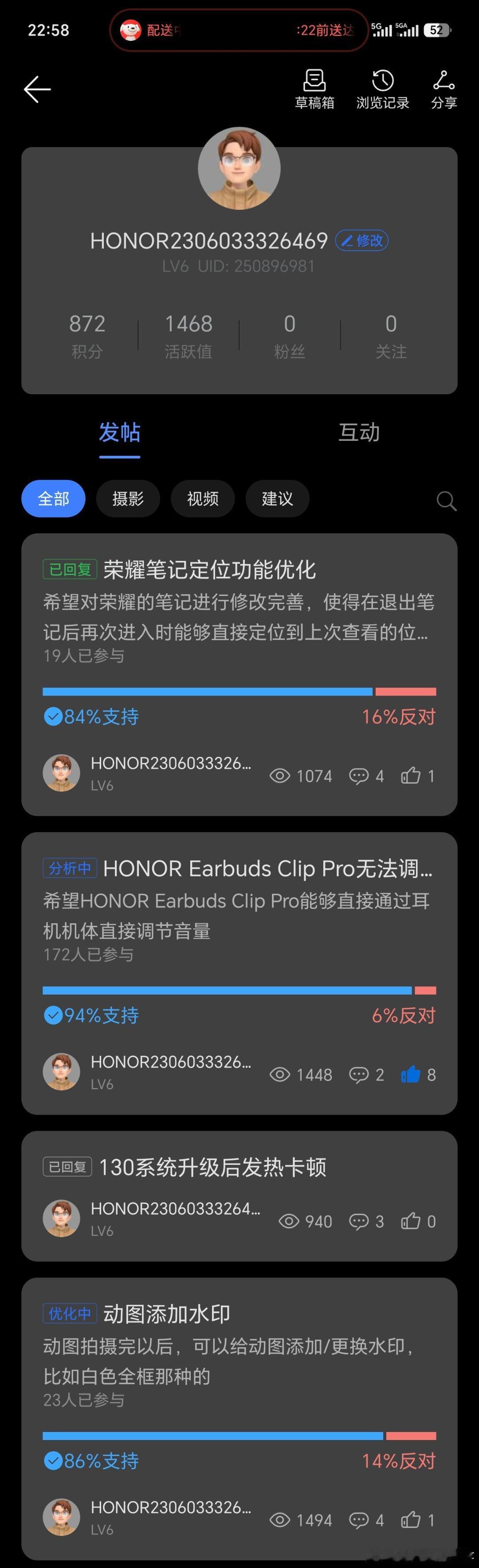 为荣耀机器人闪电元气仔呐喊助威！作为一名大学生，我的第一台手机是荣耀90，同时在荣耀手表5首发便在国补优惠下购入第一款荣耀手表。靠着大学期间兼职攒下的收入，我在25年10月荣耀Magic8系列首发的时候，入手了自己第一台荣耀旗舰手机。   

一路以来亲眼见证荣耀沉下心深耕技术 ​