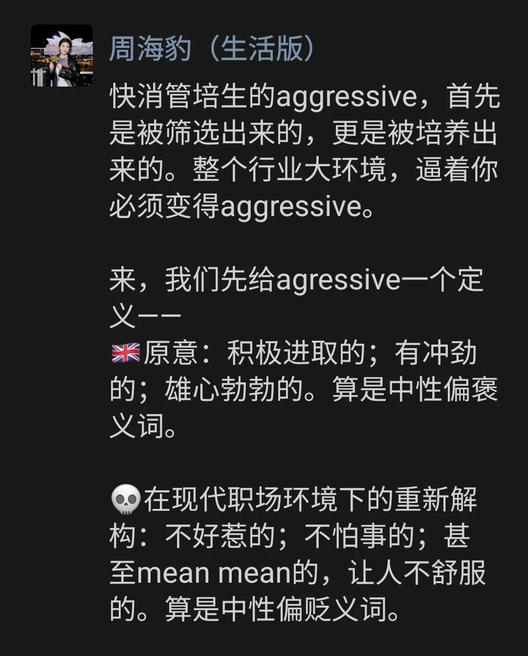 为什么快消管培生不得不aggressive