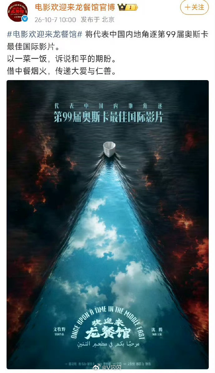 #龙餐馆冲击奥斯卡#龙餐馆肯定有角逐奥斯卡最佳外语电影的实力，也会扩大影响力，现实情况是，能否得奖还是看好莱坞那批掌控者的脸色和价值观，没拿到也不意外，即使能得奖也是它们自己内部博弈决定的，文化话语权不在我们自己手里，真正的根本解决方案不是依赖别人的平台赢得世界认可，而是中国人需要 ​