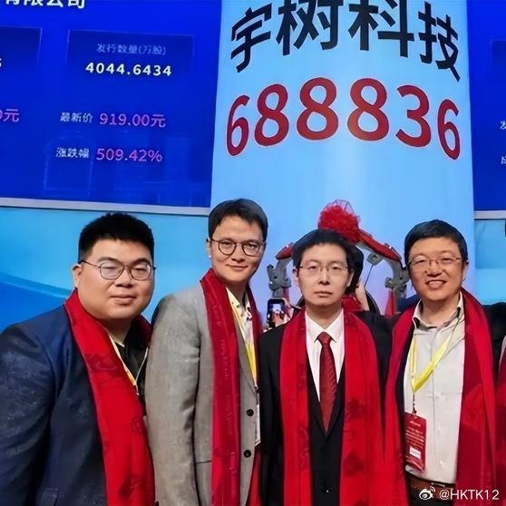 《宇树科技的创始人王兴兴公开认错的时候，股价已经替他说明了一切》天开幕的中国工博会上，发生了一件让科技圈议论纷纷的事。全国市值最高的机器人公司，宇树科技的创始人王兴兴，公开承认自己这些年犯了个大错。 ​