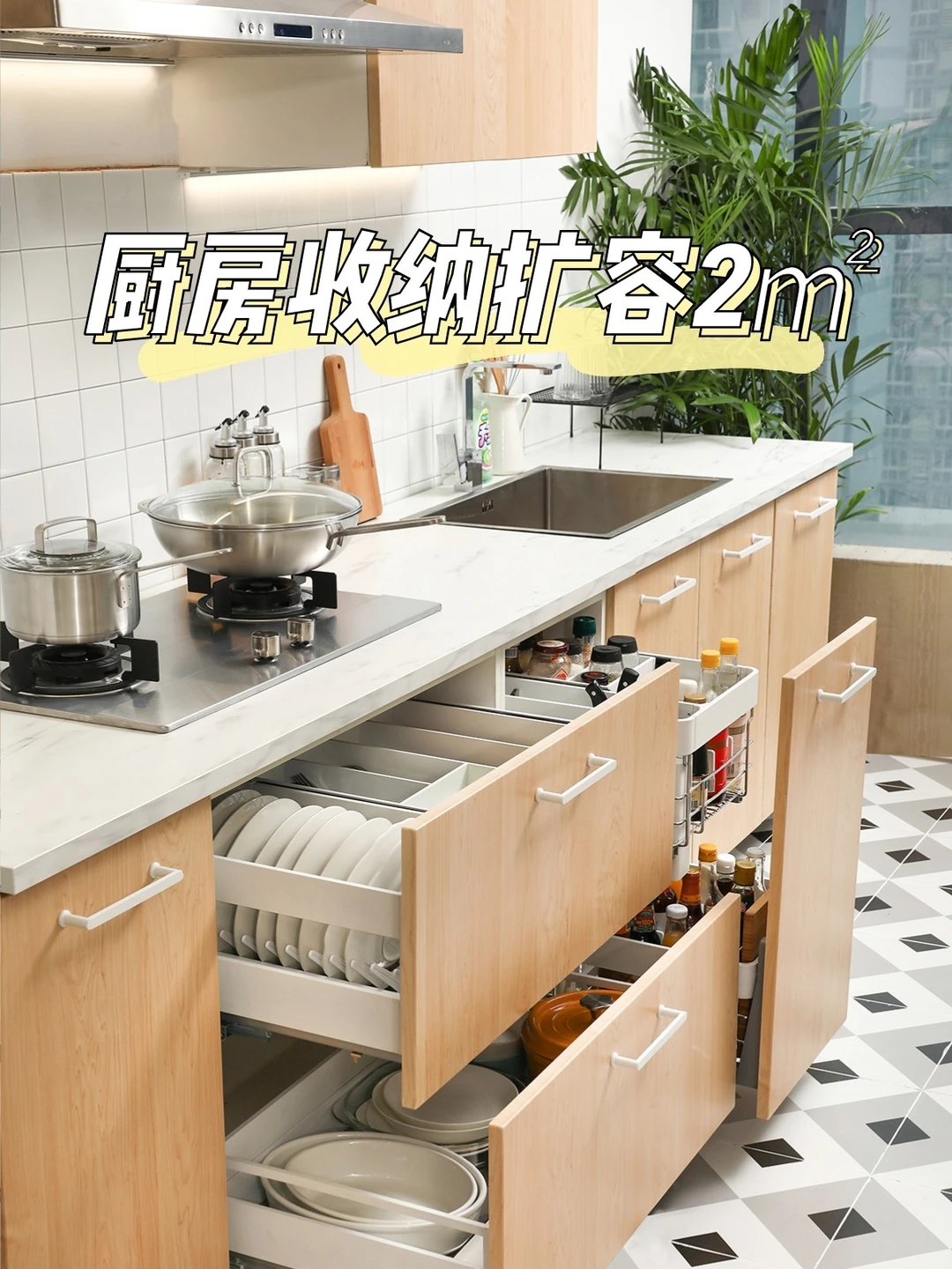 厨房收纳空间⭐增大2平米的秘密|收纳好物