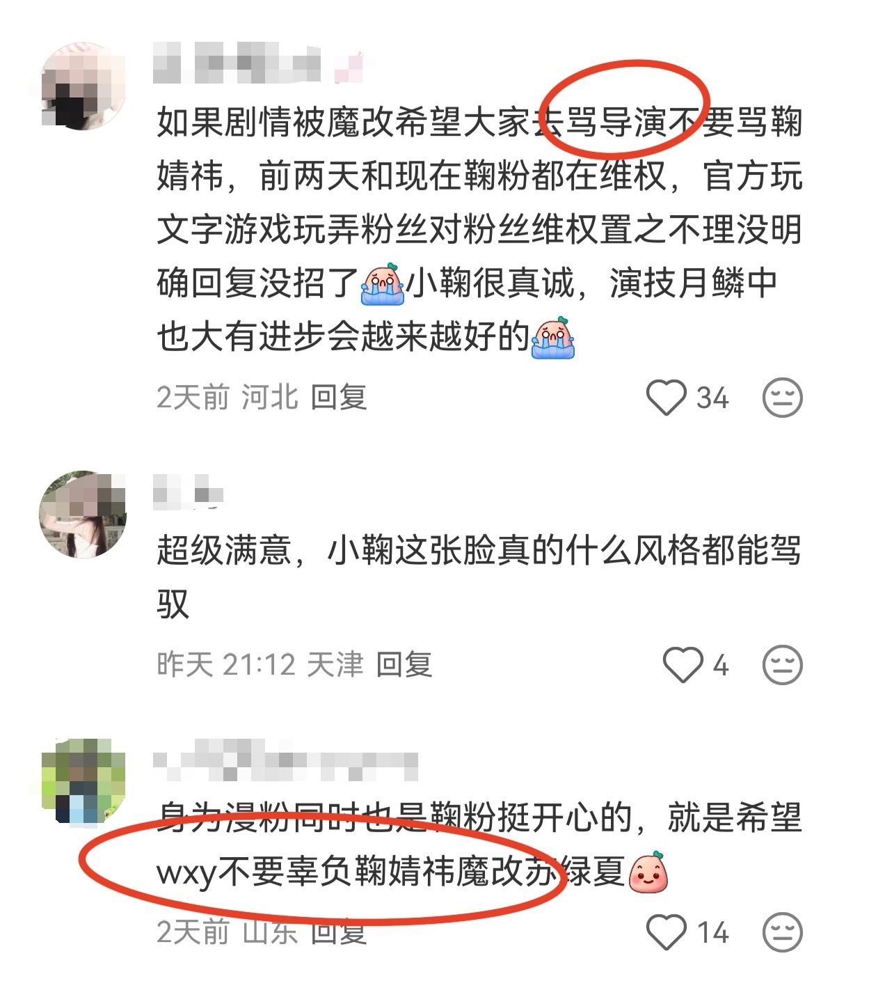鞠婧祎对于《万花》在下沉的话术有个建议。现在🍊丝在下沉平台的话术还是...