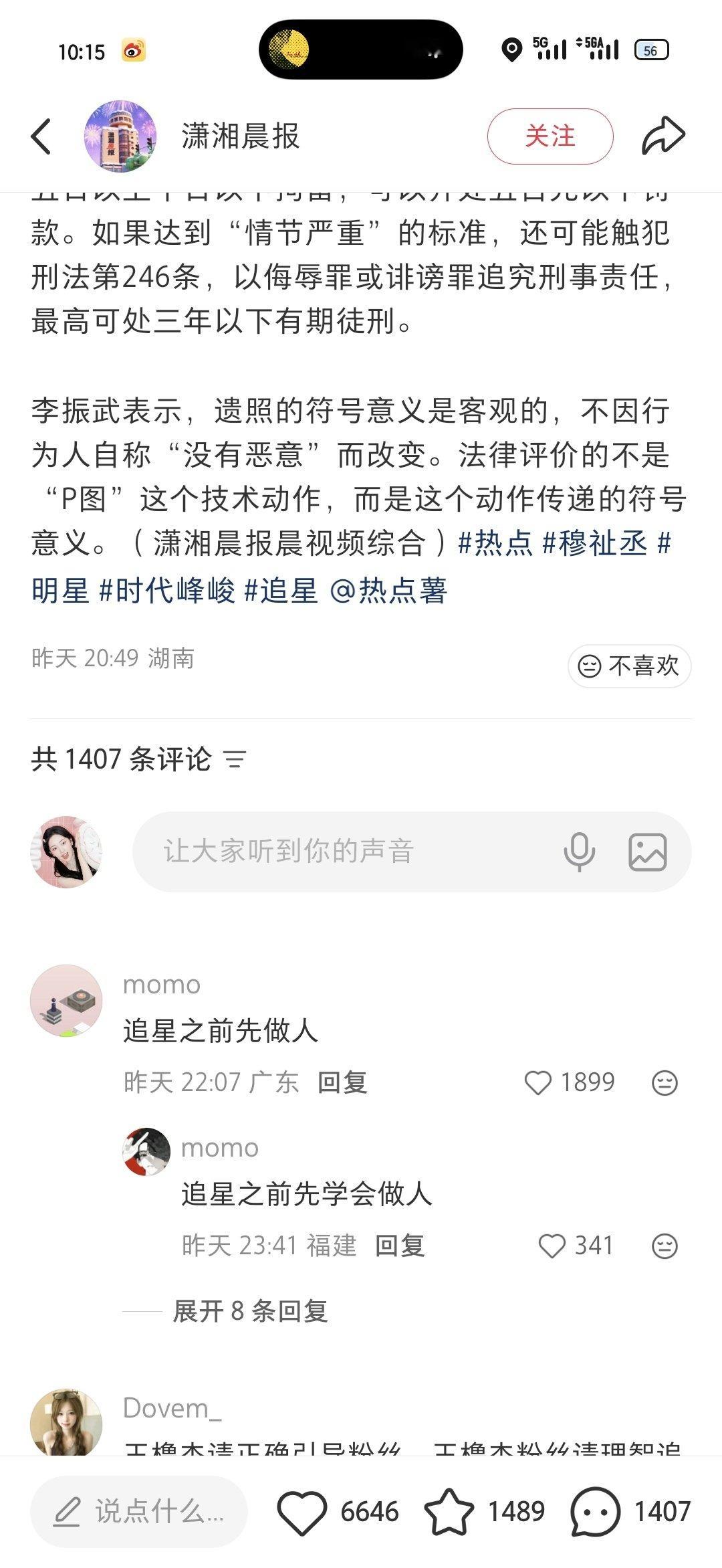 来错点了，早知道昨天去就能看到了😂😂 ​