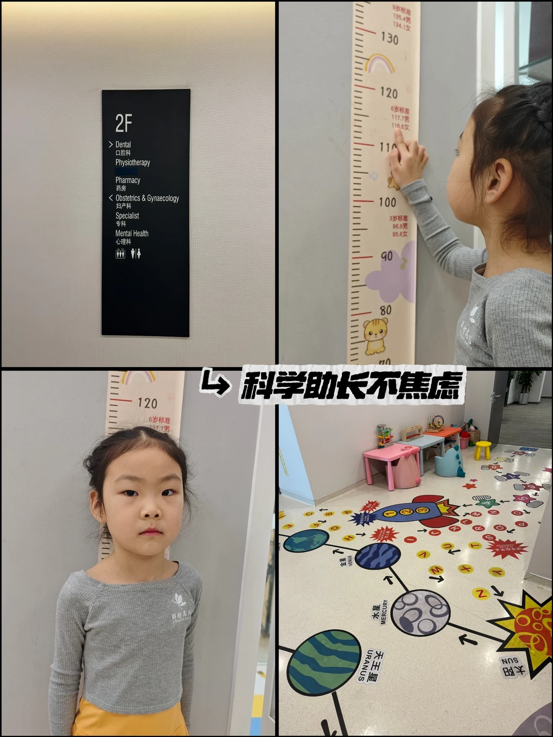 莱佛士儿童健高中心｜科学助长不焦虑！