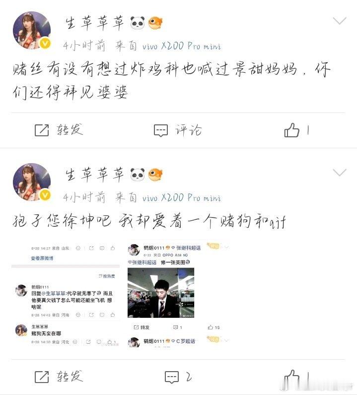 此人素质似乎也没有很高 我还想这跟C罗有什么关系呢 原来是儒粉啊[允悲] ​