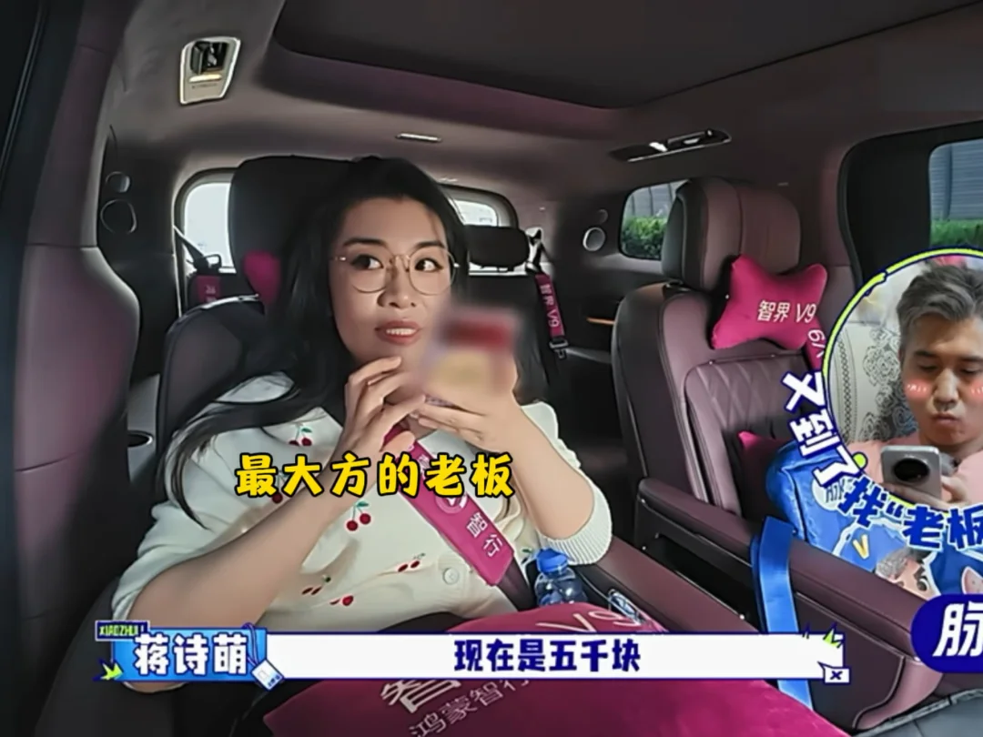 胡军李乃文迎来了最大方的老板
