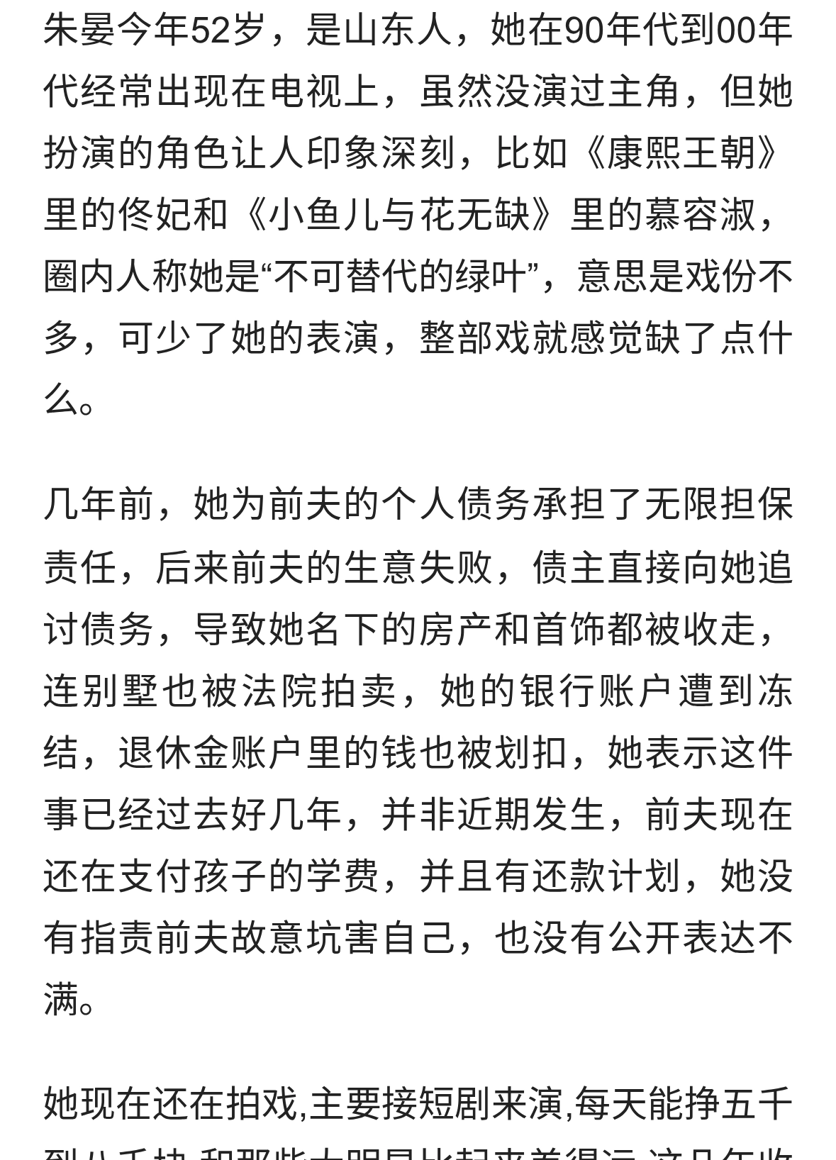 横店拍短剧的朱晏，曾是“配角天花板”，如今煎韭菜盒子被说卖惨