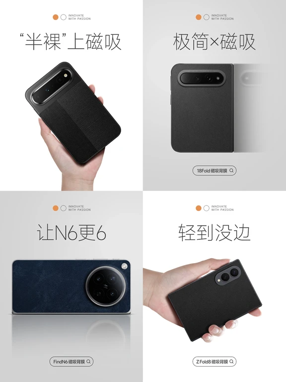 设备新形态×磁吸新物种