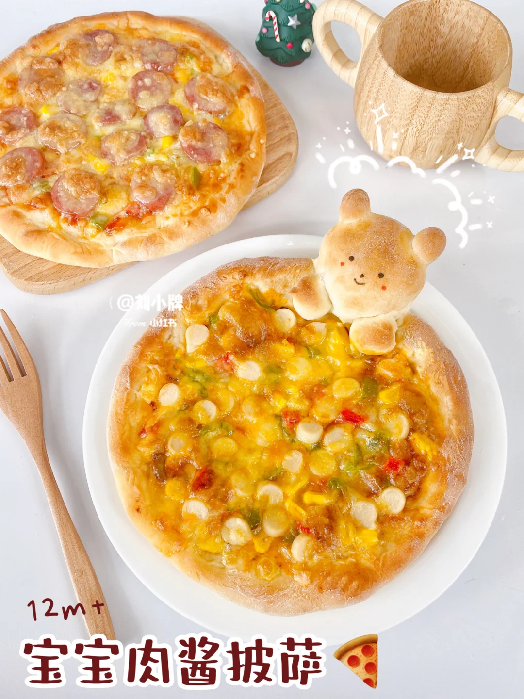 12m+辅食｜肉酱披萨🍕｜附好吃的饼皮做法