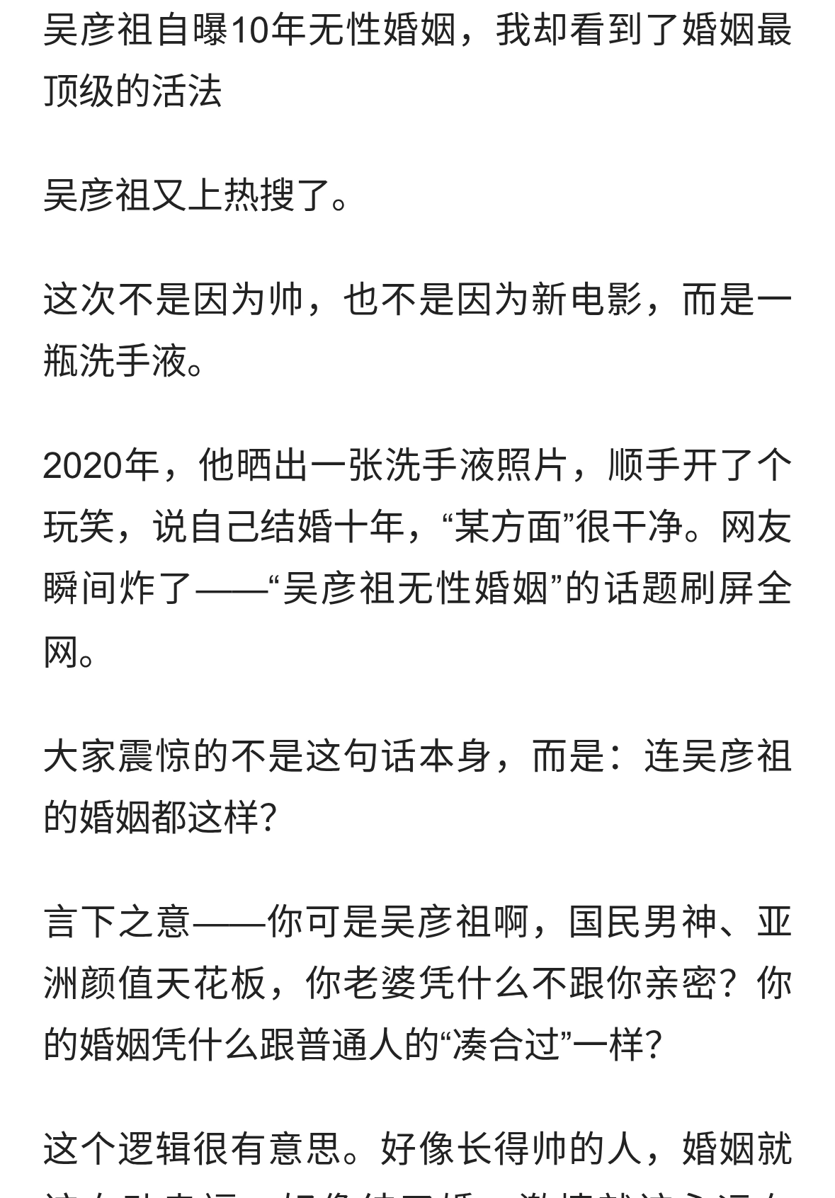 吴彦祖自曝10年无性婚姻，我却看到了婚姻最顶级的活法