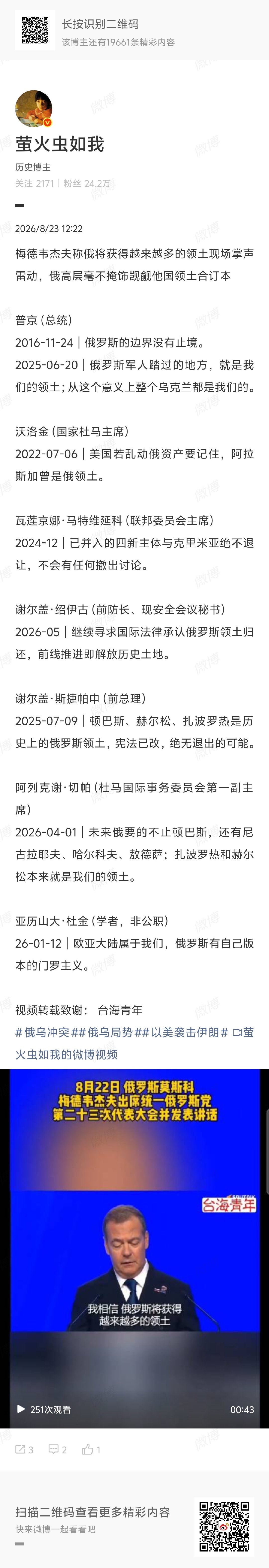 需要放一下特朗普和内塔尼亚胡觊觎他国领土的合订本吗 ​