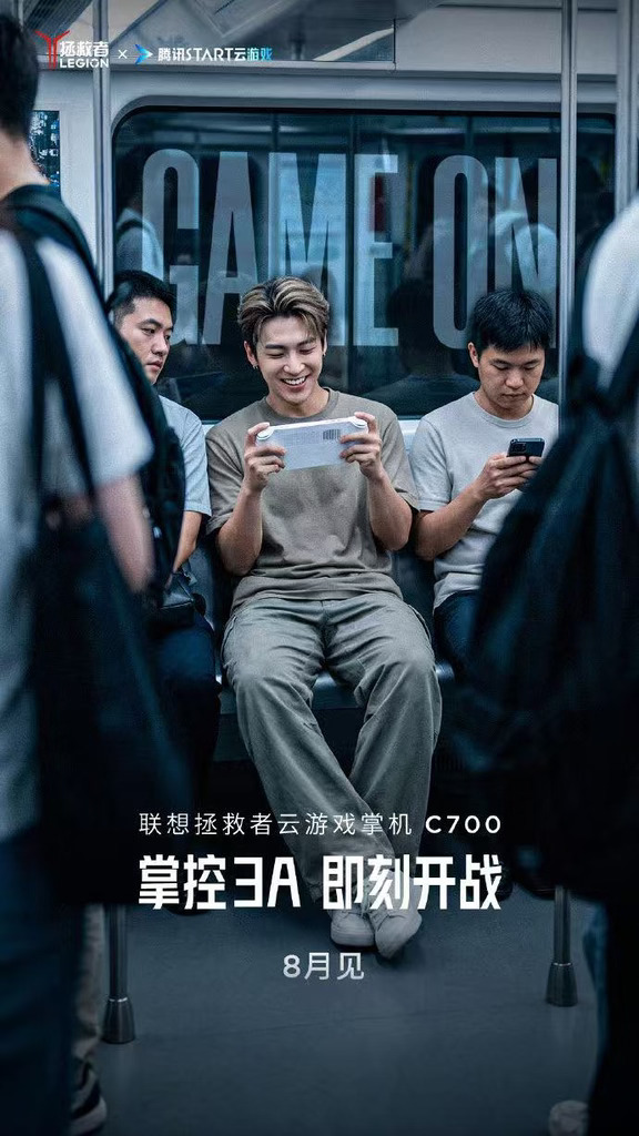 🔥新品定档｜拯救者云游戏掌机C700即将发布