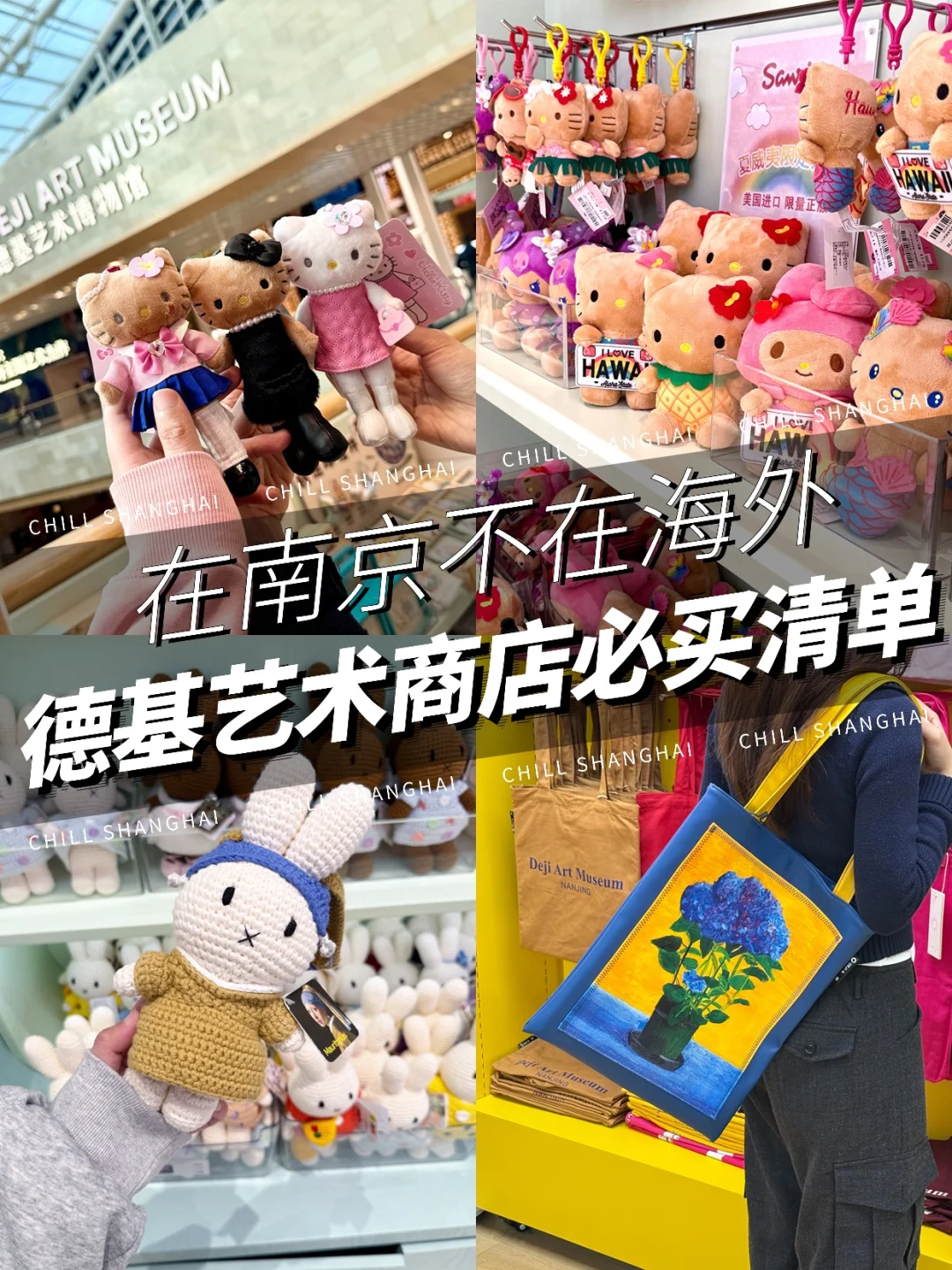 谁懂‼️在德基逛展发现宝藏文创商店❗️