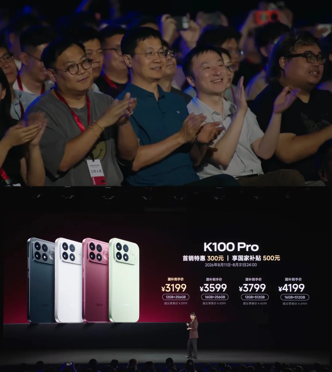 有所涨价，压力不大，毕竟红米已经在走高端