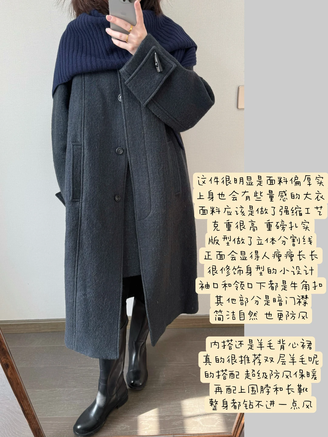 一件质感很好的羊毛大衣🧥