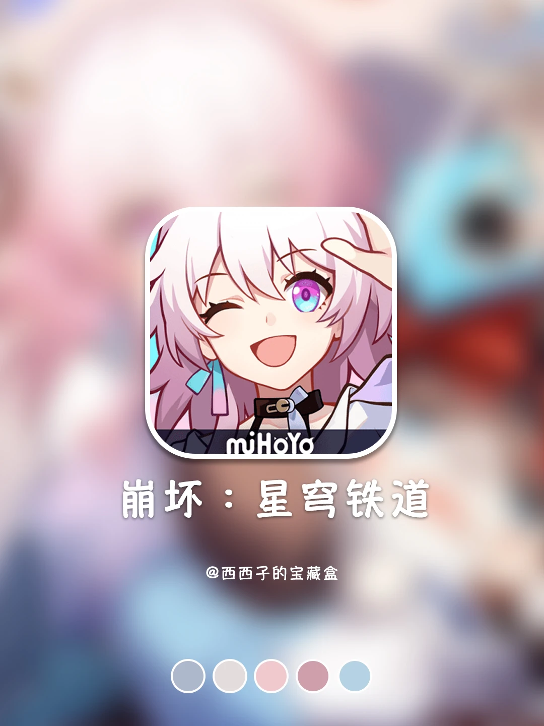 米哈游新作😍崩坏星穹铁道人物太帅啦❗️