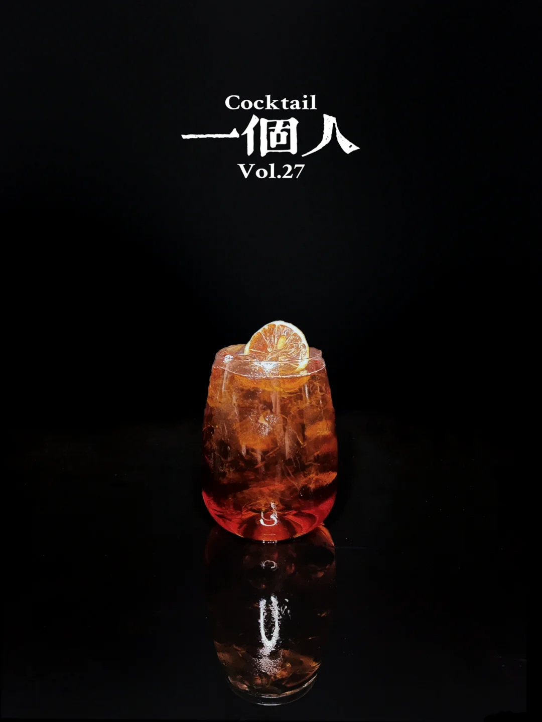 特调 | 一个人的寂静，简简单单，一日三餐