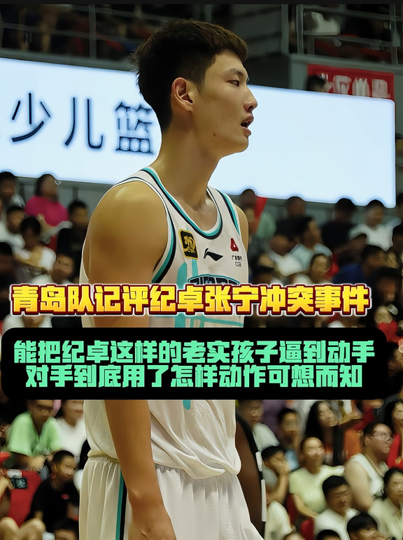 纪卓犯了错就得挨罚，但后续也得调查！